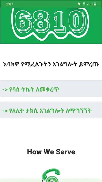 Play Hello Bus ET - Passenger as an online game Hello Bus ET - Passenger with UptoPlay