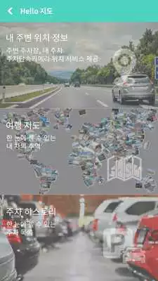 Play Hello Car