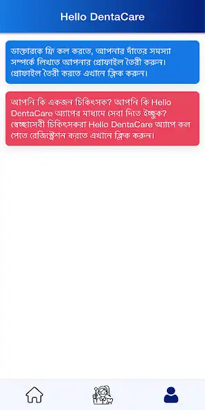 Play Hello DentaCare - Free Call, Chat  Dental Care as an online game Hello DentaCare - Free Call, Chat  Dental Care with UptoPlay