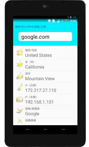 Play Hello IP as an online game Hello IP with UptoPlay