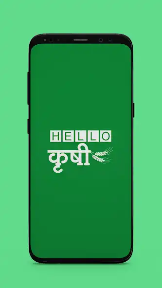 Play Hello Krushi  and enjoy Hello Krushi with UptoPlay
