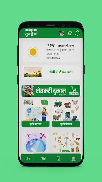 Play Hello Krushi as an online game Hello Krushi with UptoPlay