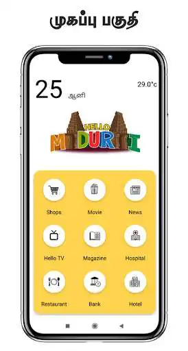 Play Hello Madurai as an online game online Hello Madurai with UptoPlay com.lone.anew Play Hello Madurai as an online game Hello Madurai with UptoPlay