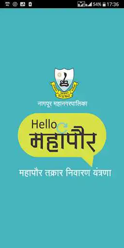 Play Hello Mahapaur  and enjoy Hello Mahapaur with UptoPlay