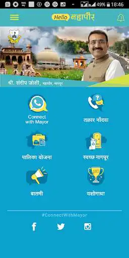 Play Hello Mahapaur as an online game Hello Mahapaur with UptoPlay