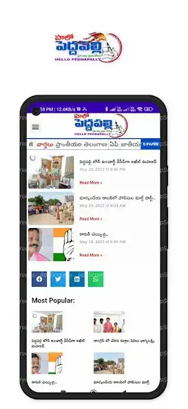 Play Hello Peddapally  and enjoy Hello Peddapally with UptoPlay