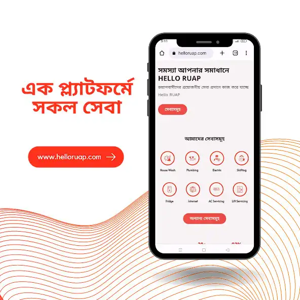 Play Hello RUAP  and enjoy Hello RUAP with UptoPlay