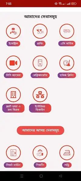 Play Hello RUAP as an online game Hello RUAP with UptoPlay