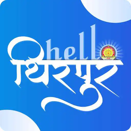 Play Hello Thirpur APK