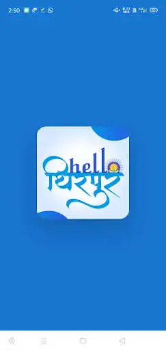 Play Hello Thirpur  and enjoy Hello Thirpur with UptoPlay