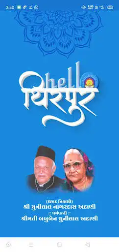 Play Hello Thirpur as an online game Hello Thirpur with UptoPlay