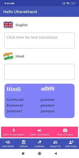 Play Hello Uttarakhand (Beta Version) as an online game Hello Uttarakhand (Beta Version) with UptoPlay