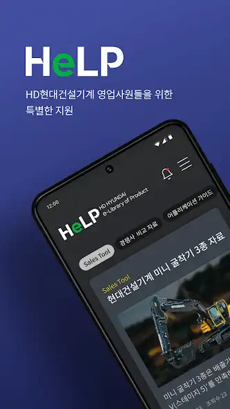 Play HeLP - HD Hyundai CE  and enjoy HeLP - HD Hyundai CE with UptoPlay