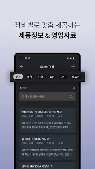 Play HeLP - HD Hyundai CE as an online game HeLP - HD Hyundai CE with UptoPlay