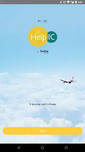 Play HelpIC Assistance Services  and enjoy HelpIC Assistance Services with UptoPlay