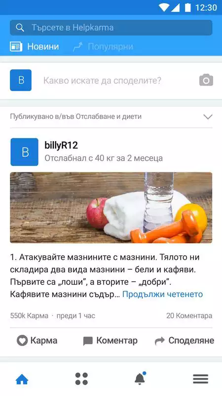 Play HelpKarma