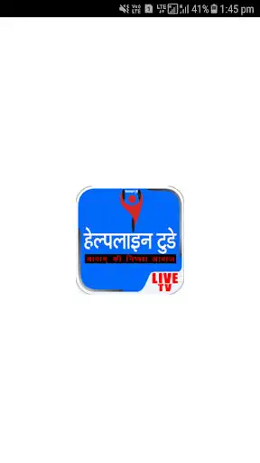 Play Helpline Today  and enjoy Helpline Today with UptoPlay