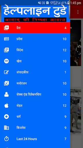 Play Helpline Today as an online game Helpline Today with UptoPlay