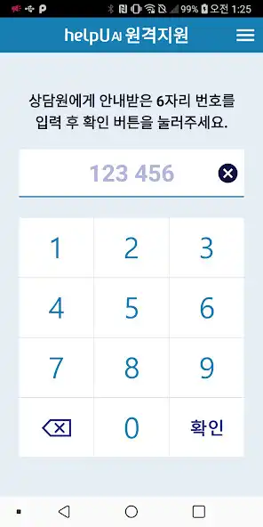 Play HelpU.ai Remote Support as an online game HelpU.ai Remote Support with UptoPlay