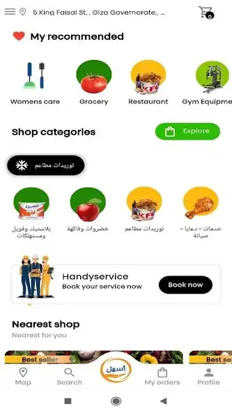 Play HELWA Shopping and enjoy HELWA Shopping with UptoPlay Play HELWA Shopping and enjoy HELWA Shopping with UptoPlay