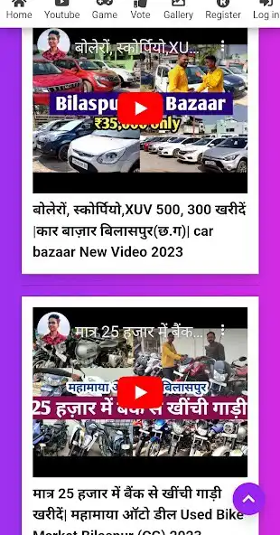 Play Hemant Chandra Official as an online game Hemant Chandra Official with UptoPlay