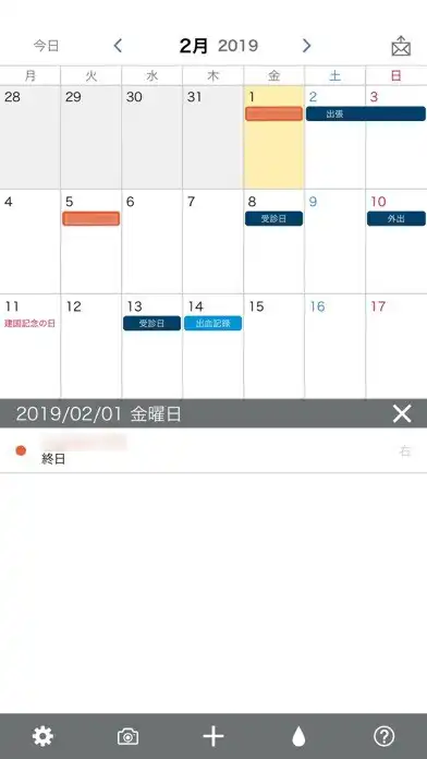 Play 投与記録アプリHemReco  and enjoy 投与記録アプリHemReco with UptoPlay