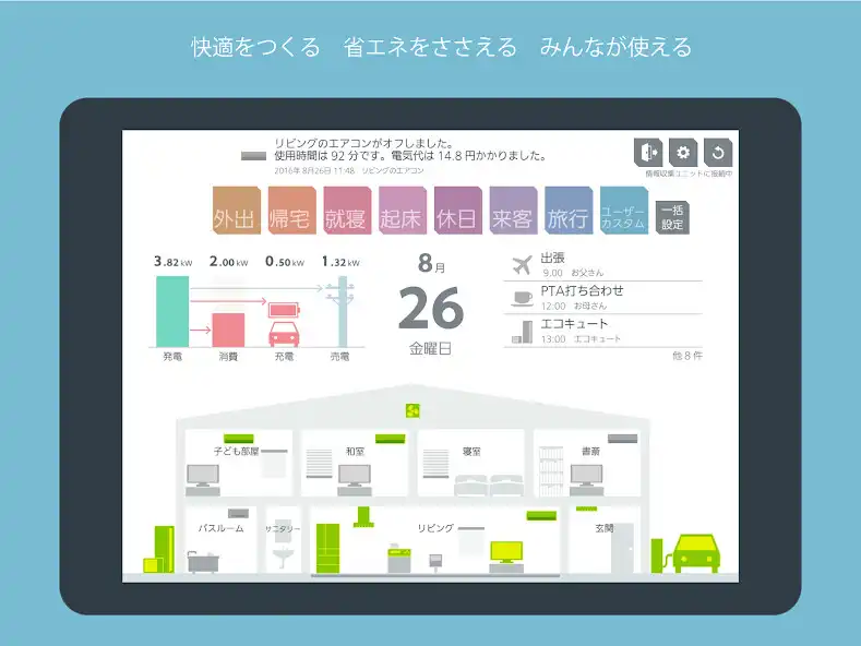 Play 三菱HEMS (HM-ST03 タブレット用) and enjoy 三菱HEMS (HM-ST03 タブレット用) with UptoPlay Play 三菱HEMS (HM-ST03 タブレット用) and enjoy 三菱HEMS (HM-ST03 タブレット用) with UptoPlay