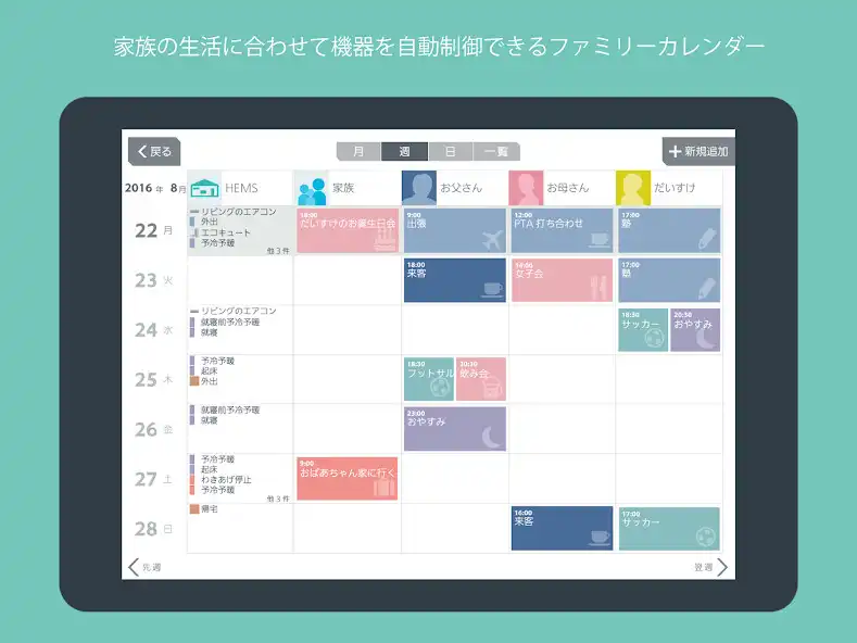 Play 三菱HEMS (HM-ST03 タブレット用) as an online game online 三菱HEMS (HM-ST03 タブレット用) with UptoPlay Play 三菱HEMS (HM-ST03 タブレット用) as an online game 三菱HEMS (HM-ST03 タブレット用) with UptoPlay