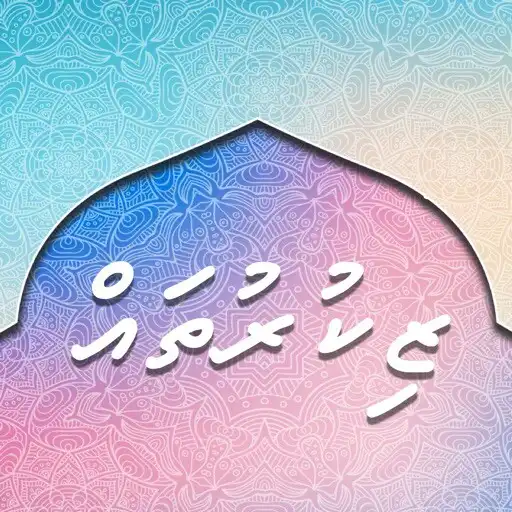 Play Hendhunaa Haveeruge Zikuruthah APK Play Hendhunaa Haveeruge Zikuruthah APK
