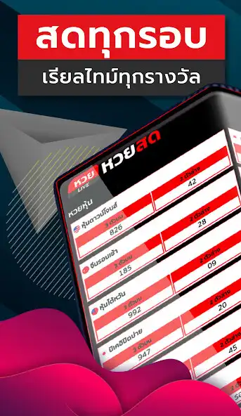 Play Heng Anan Sod  and enjoy Heng Anan Sod with UptoPlay