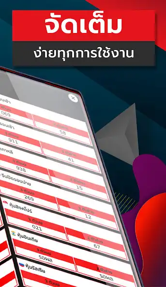 Play Heng Anan Sod as an online game Heng Anan Sod with UptoPlay