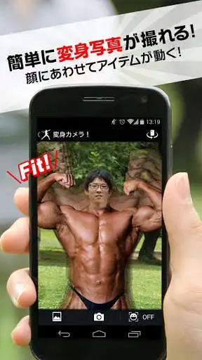 Play Henshin Camera Play Henshin Camera