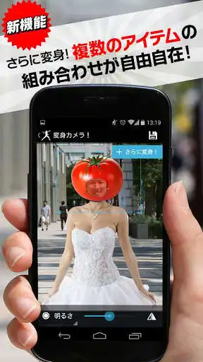 Play Henshin Camera Play Henshin Camera