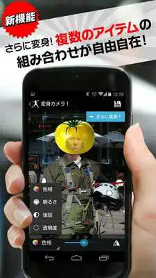 Play Henshin Camera Play Henshin Camera
