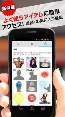 Play Henshin Camera Play Henshin Camera