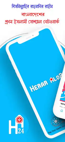 Play HerarAlo24.com official app  and enjoy HerarAlo24.com official app with UptoPlay