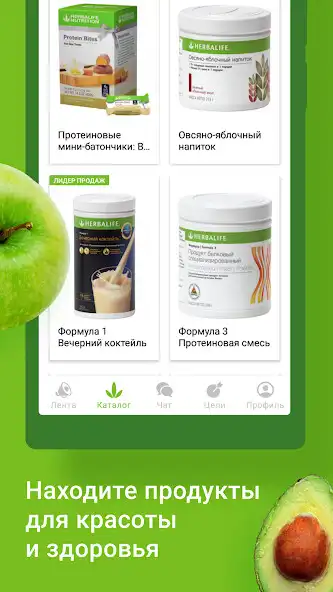 Play Herbalife Assistant as an online game Herbalife Assistant with UptoPlay