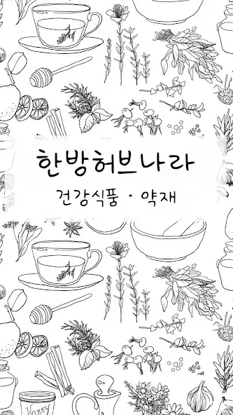 Play herbworld  and enjoy herbworld with UptoPlay