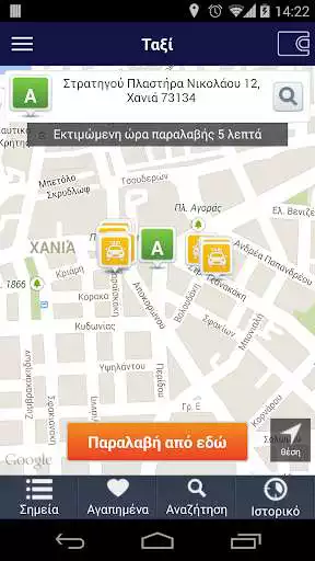 Play Hermes Taxi