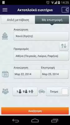 Play Hermes Taxi