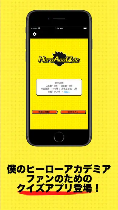 Play HeroAcaQuiz - ヒロアカ version -  and enjoy HeroAcaQuiz - ヒロアカ version - with UptoPlay