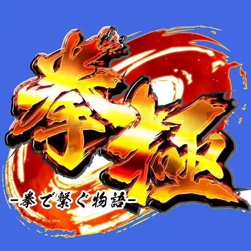 Play Hero Battle Game APK