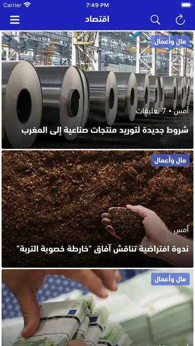 Play Hespress - هسبريس  and enjoy Hespress - هسبريس with UptoPlay