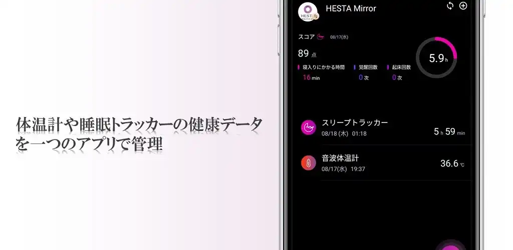 Play HESTA HEALTH MIRROR  and enjoy HESTA HEALTH MIRROR with UptoPlay