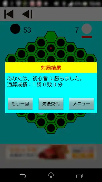 Play Hexagon Reversi as an online game Hexagon Reversi with UptoPlay