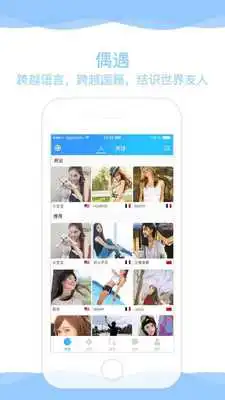 Play Heychat  and enjoy Heychat with UptoPlay