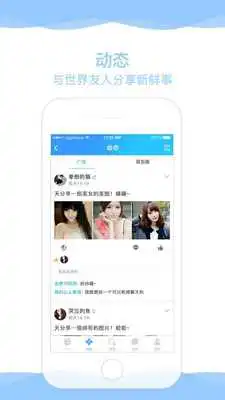 Play Heychat as an online game Heychat with UptoPlay