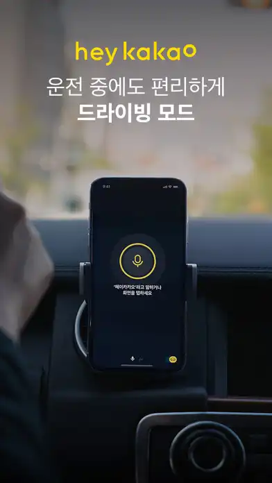 Play 헤이카카오 Hey Kakao  and enjoy 헤이카카오 Hey Kakao with UptoPlay