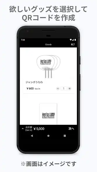 Play Hey! Say! JUMP Goods App as an online game Hey! Say! JUMP Goods App with UptoPlay