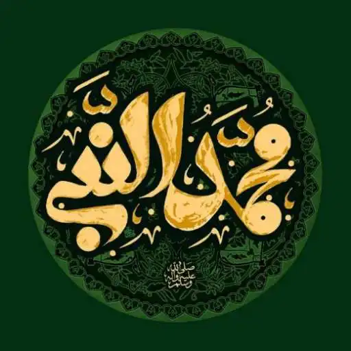 Play Hezaro Yek Salavat APK Play Hezaro Yek Salavat APK